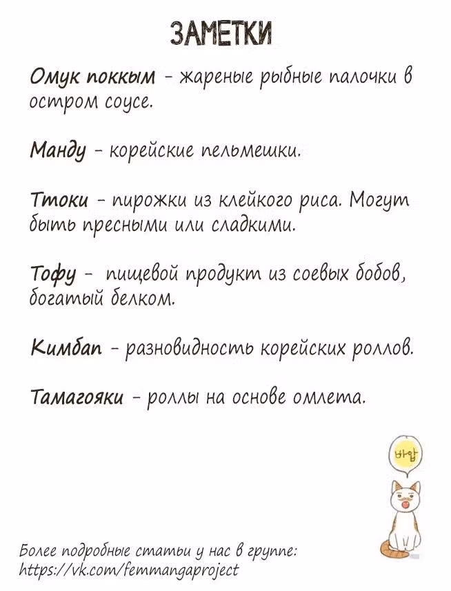 Кушать будешь? — Том 1 · Глава 0, страница 9