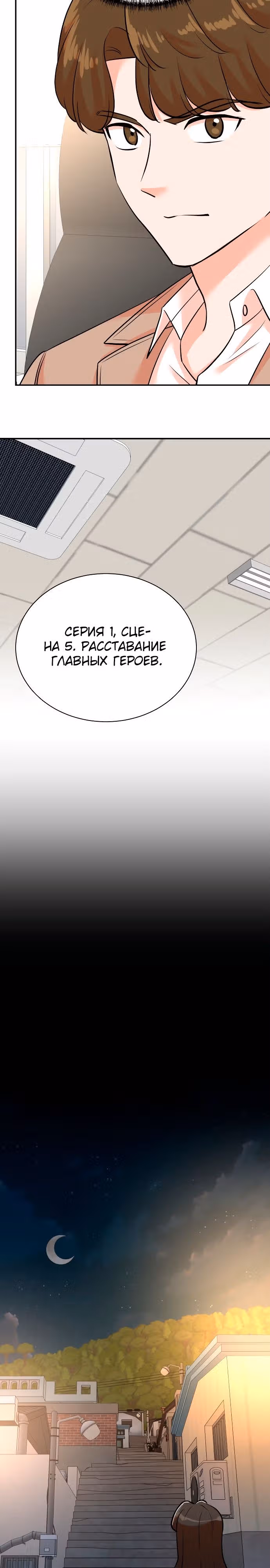 Регрессия продюсера — Том 1 · Глава 128, страница 14