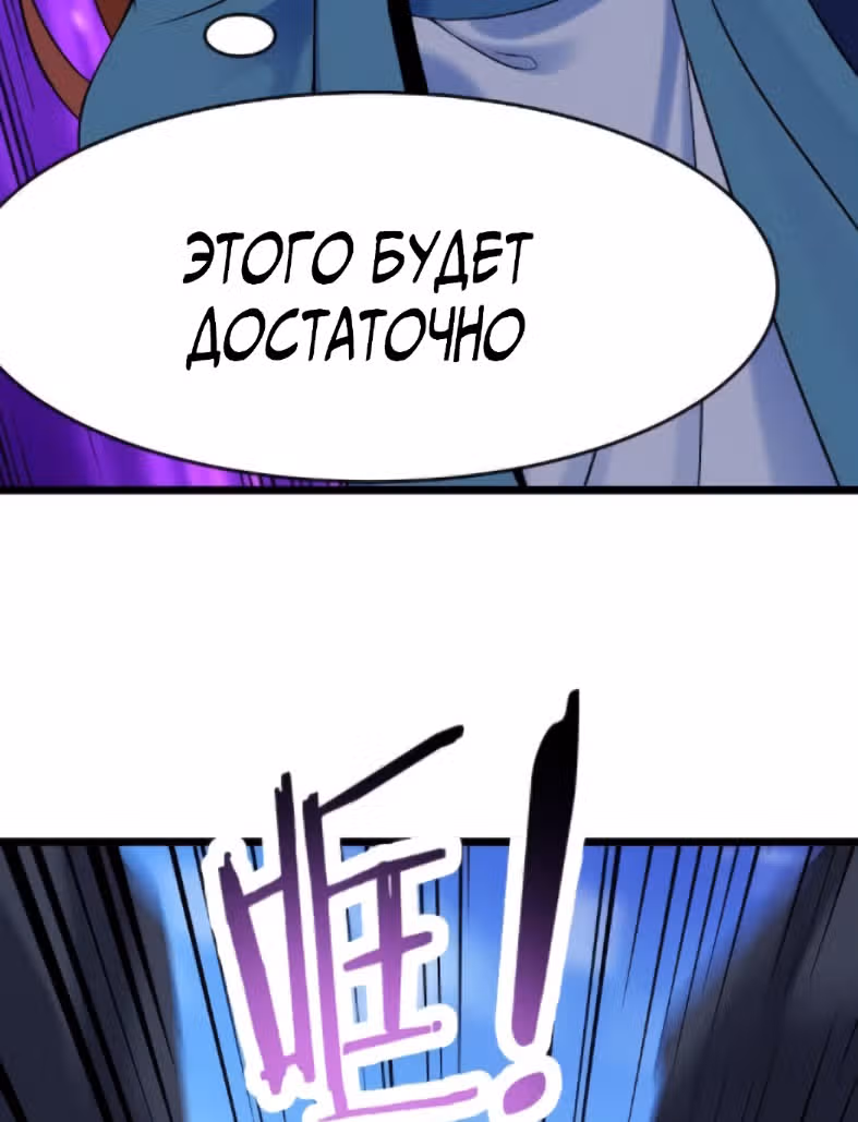 Все мои ученицы - дьяволицы — Том 1 · Глава 90, страница 45