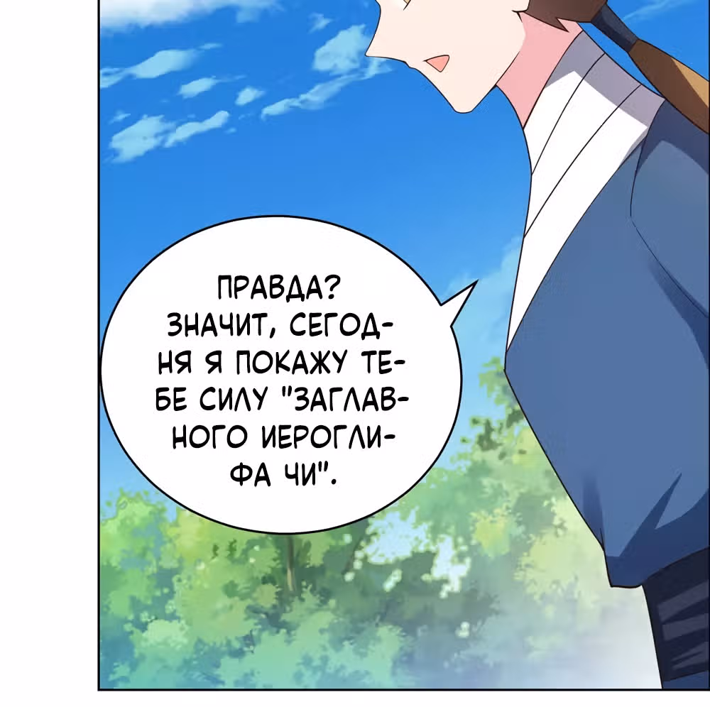 Выше Всех Богов — Том 1 · Глава 212, страница 13