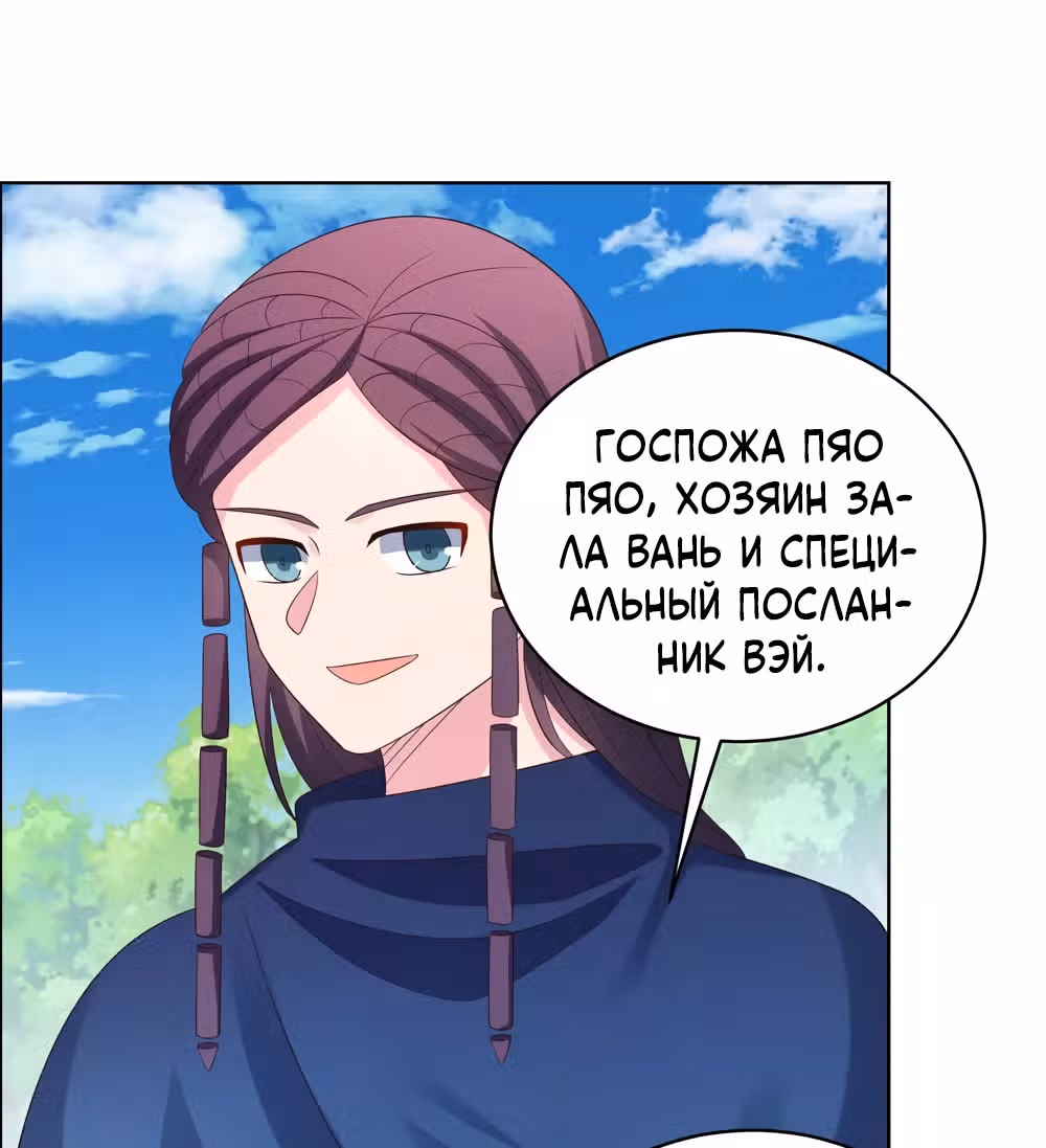 Выше Всех Богов — Том 1 · Глава 212, страница 24
