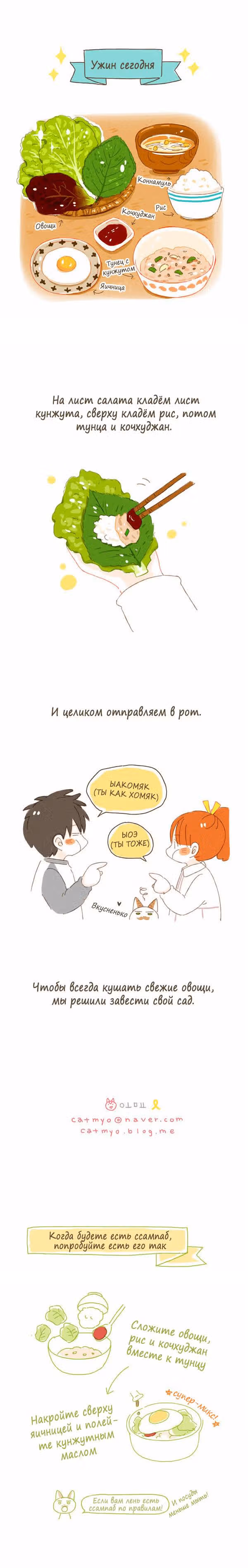 Кушать будешь? — Том 1 · Глава 3, страница 5