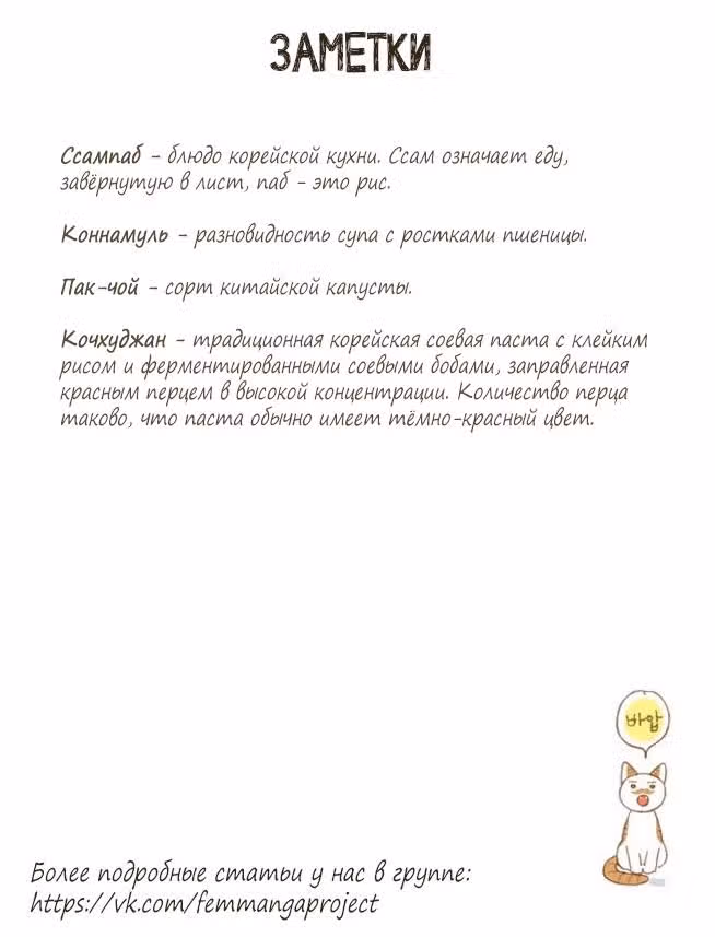 Кушать будешь? — Том 1 · Глава 3, страница 7
