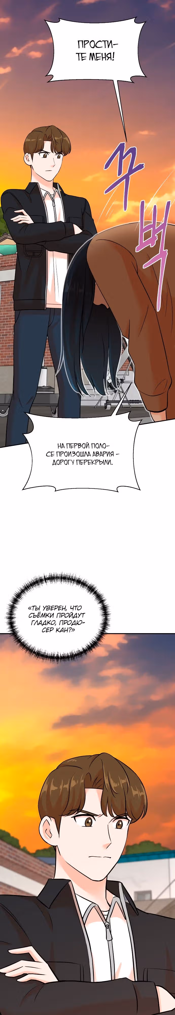 Регрессия продюсера — Том 1 · Глава 129, страница 14