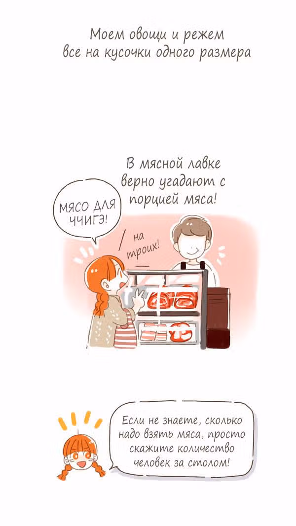 Кушать будешь? — Том 1 · Глава 4, страница 6