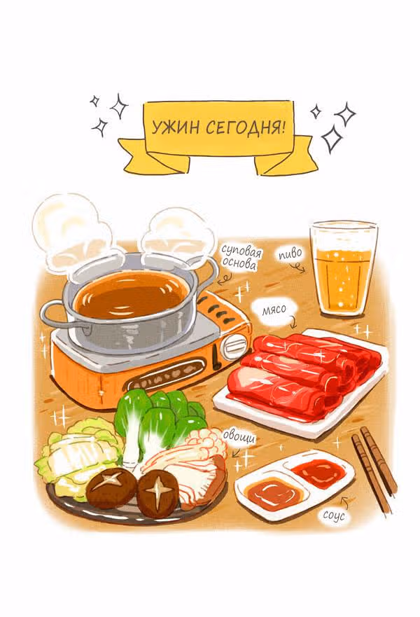 Кушать будешь? — Том 1 · Глава 4, страница 8