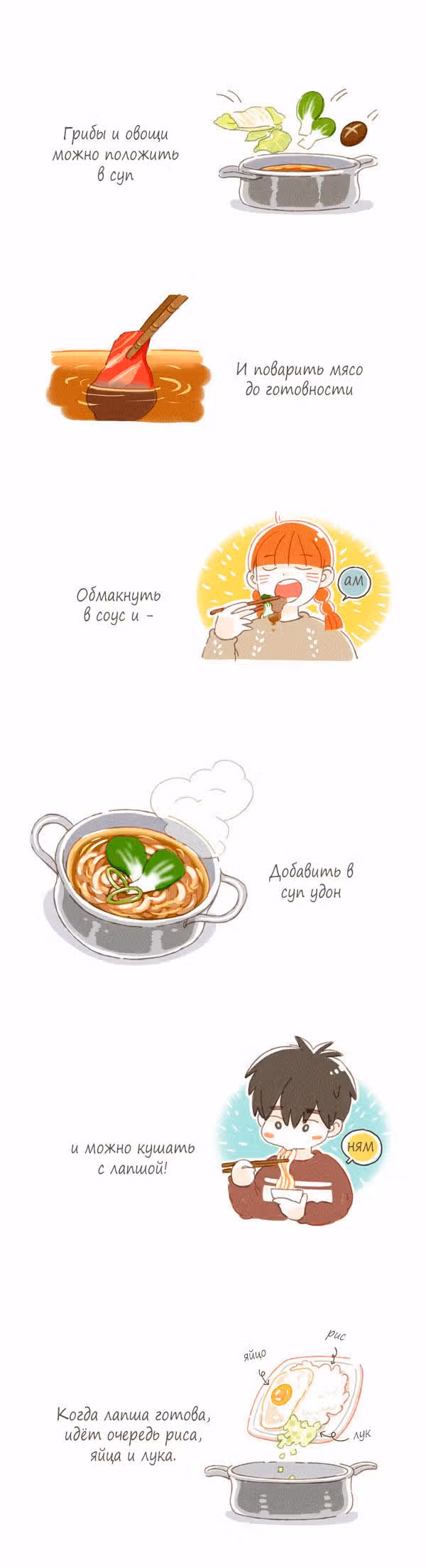 Кушать будешь? — Том 1 · Глава 4, страница 9