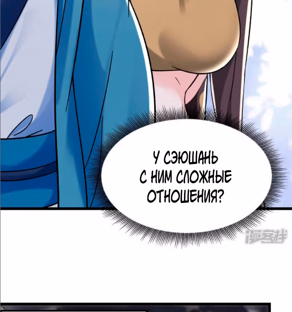 Все мои ученицы - дьяволицы — Том 1 · Глава 91, страница 39