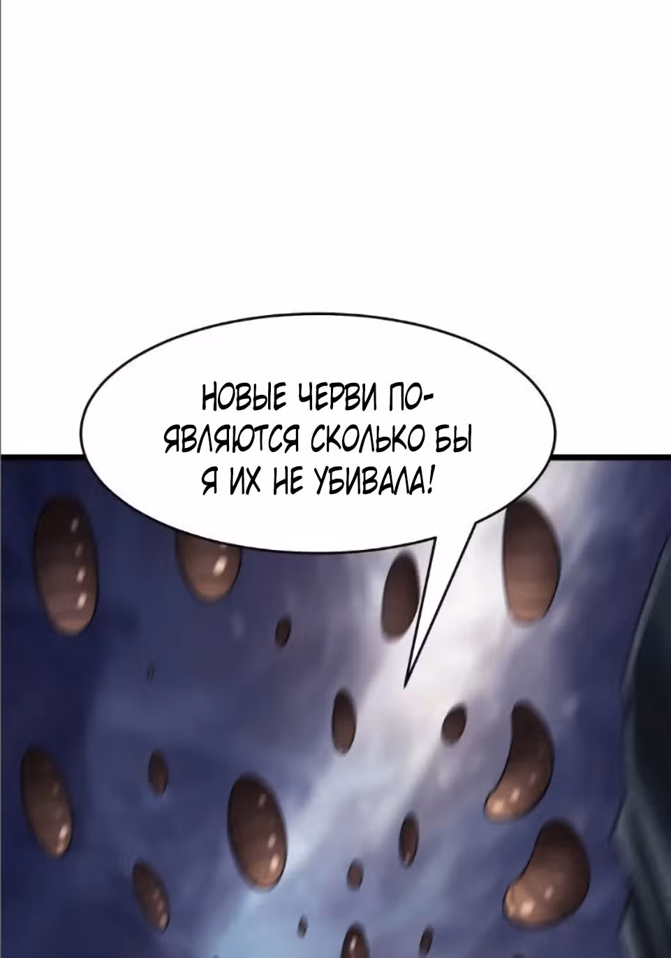 Все мои ученицы - дьяволицы — Том 1 · Глава 91, страница 53
