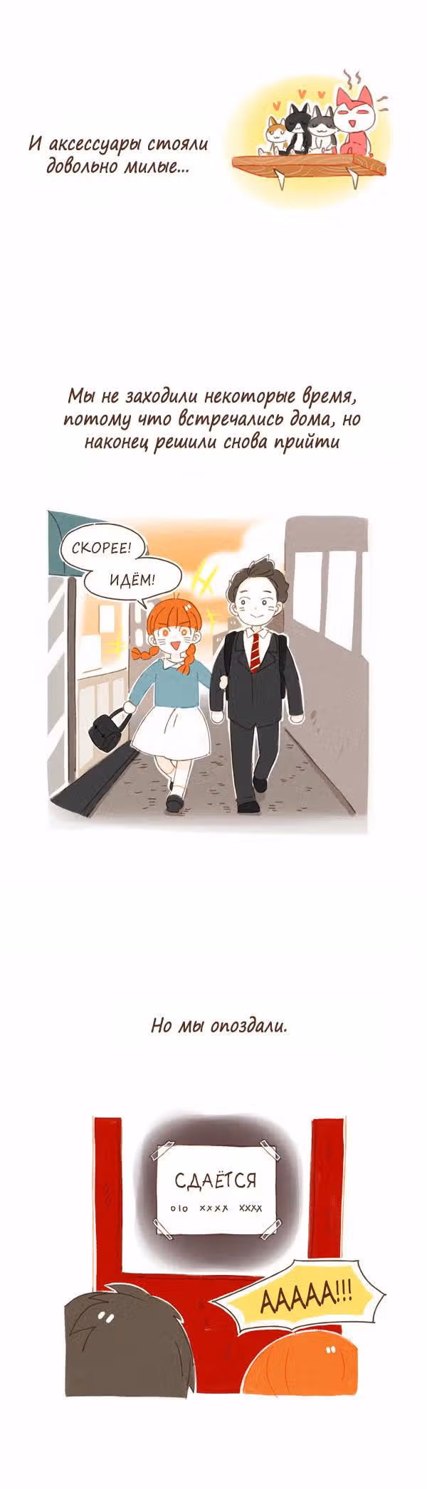 Кушать будешь? — Том 1 · Глава 5, страница 2
