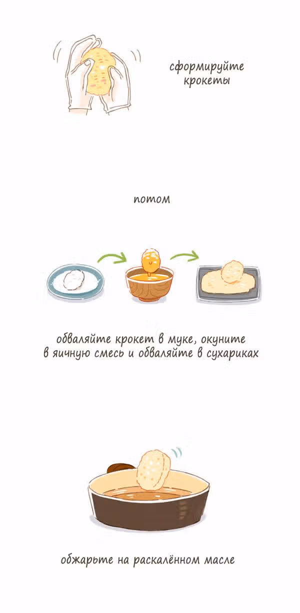 Кушать будешь? — Том 1 · Глава 5, страница 8