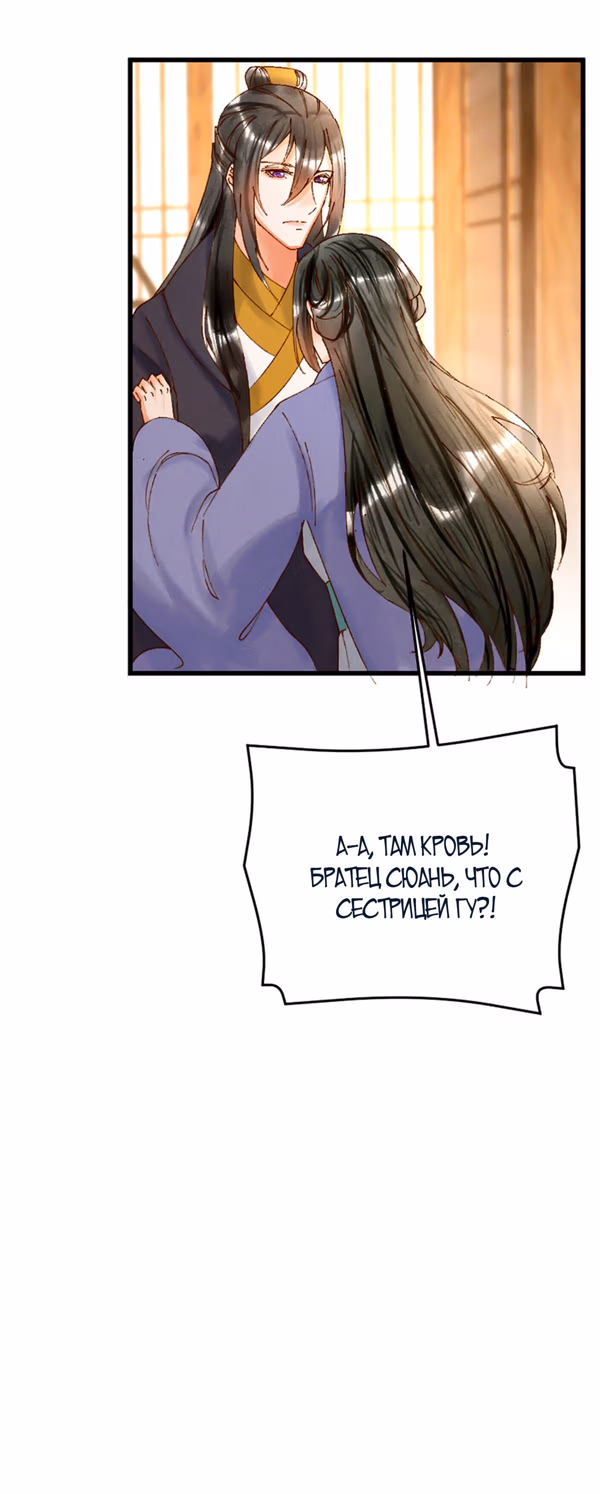 Я требую развода! — Том 1 · Глава 31, страница 13