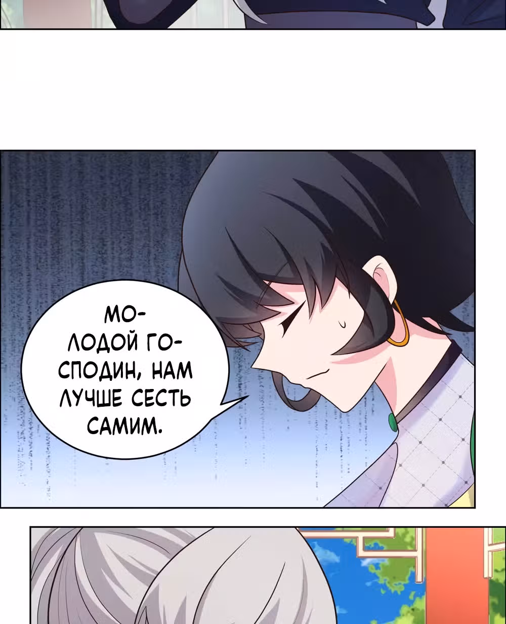 Выше Всех Богов — Том 1 · Глава 213, страница 11