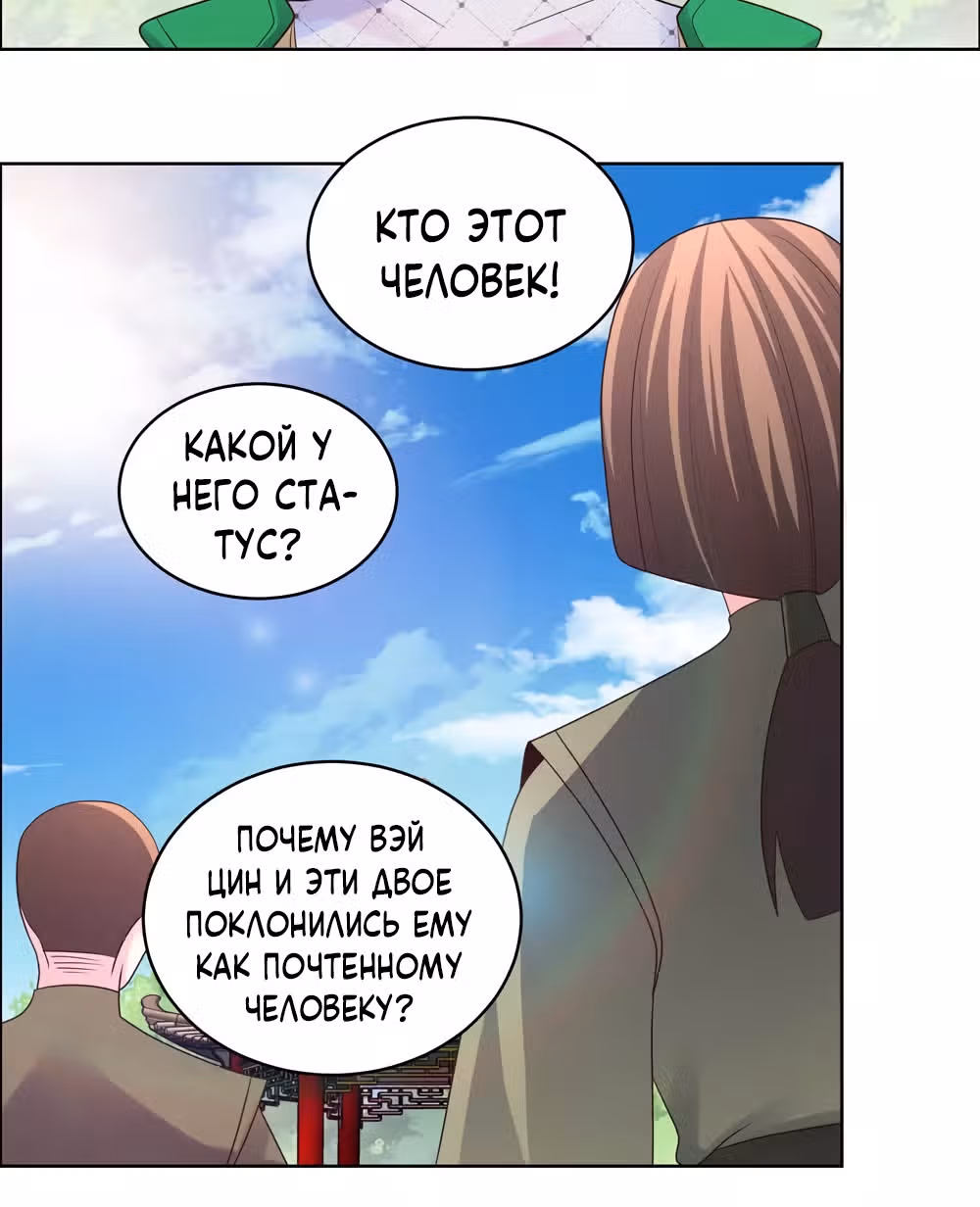 Выше Всех Богов — Том 1 · Глава 213, страница 13