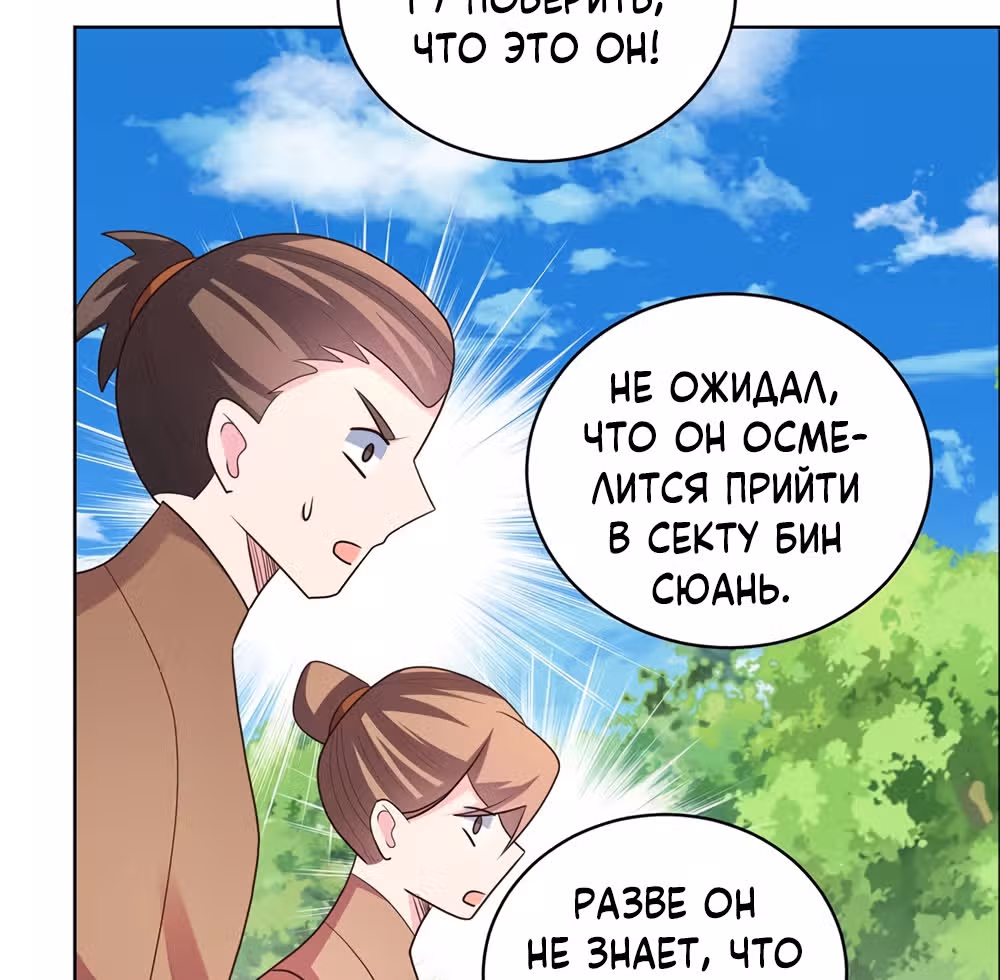Выше Всех Богов — Том 1 · Глава 213, страница 19