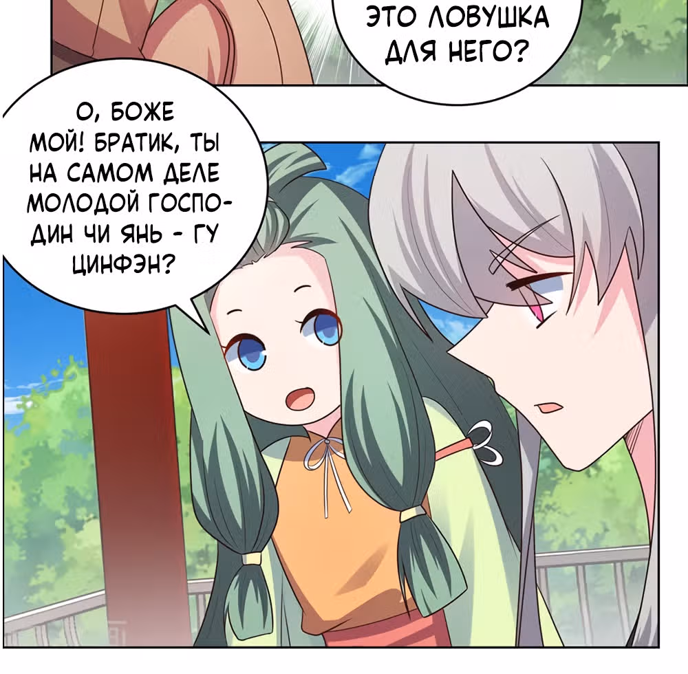Выше Всех Богов — Том 1 · Глава 213, страница 20