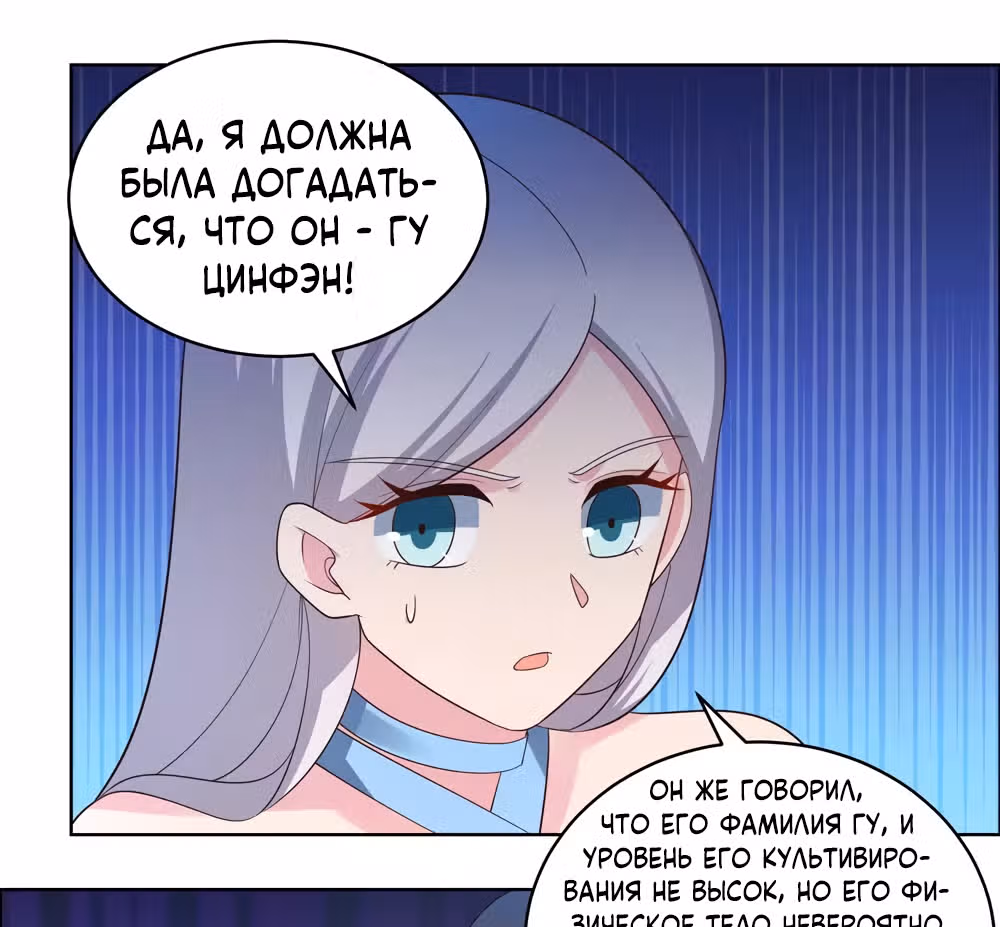Выше Всех Богов — Том 1 · Глава 213, страница 22