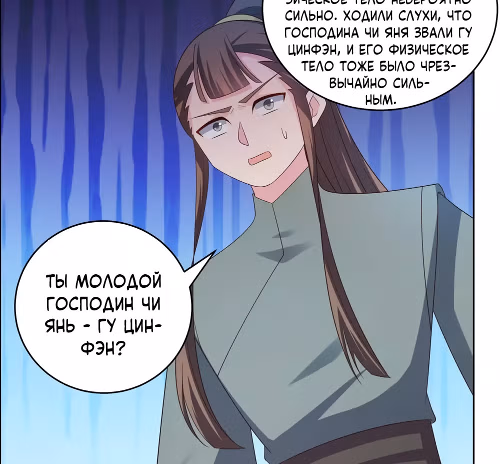Выше Всех Богов — Том 1 · Глава 213, страница 23