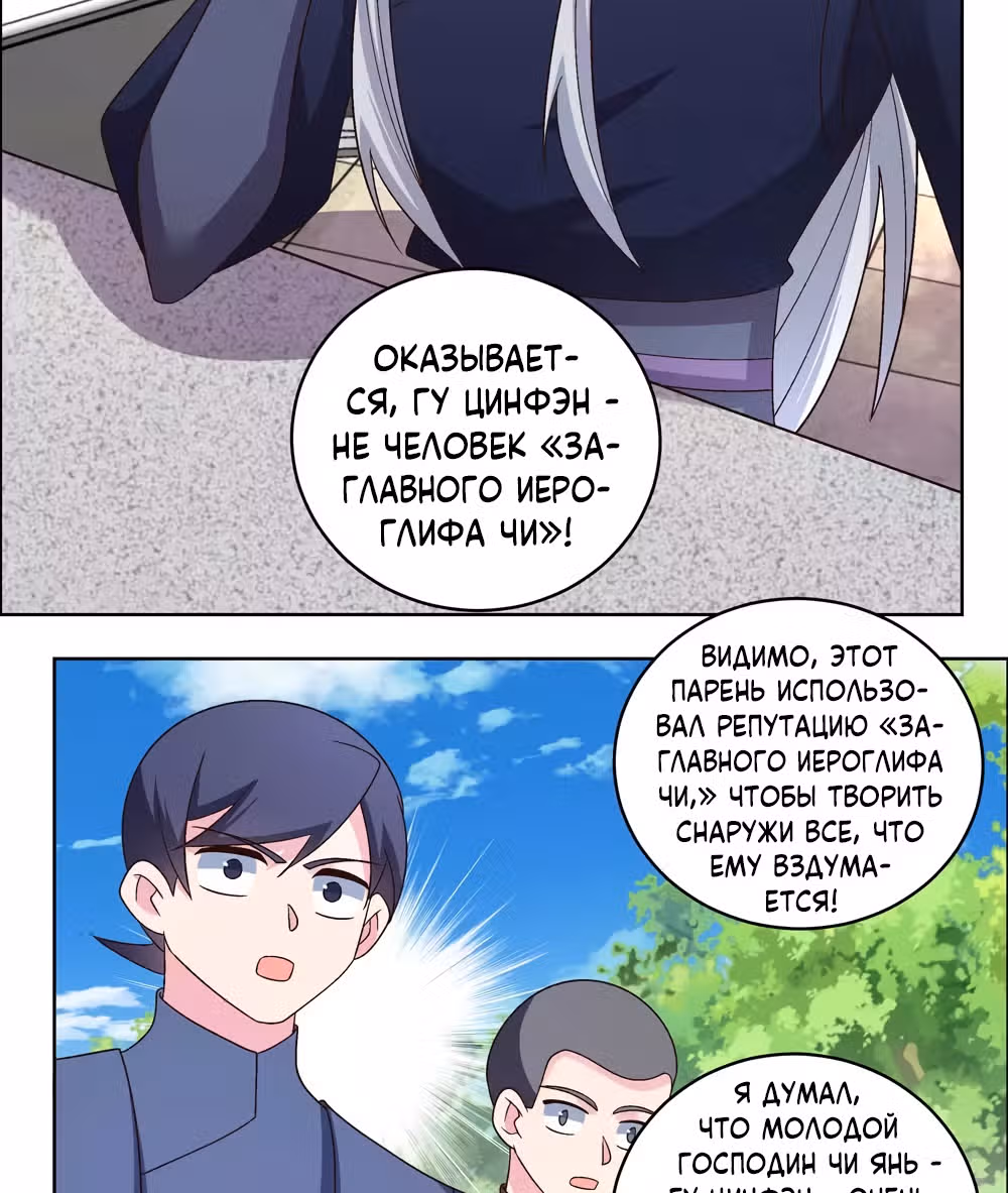 Выше Всех Богов — Том 1 · Глава 213, страница 32
