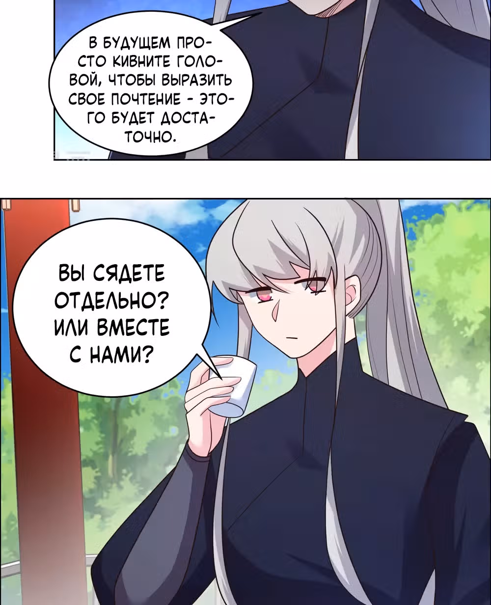Выше Всех Богов — Том 1 · Глава 213, страница 10