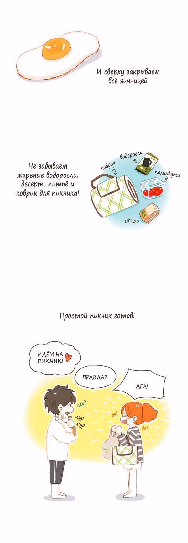 Кушать будешь? — Том 1 · Глава 6, страница 6