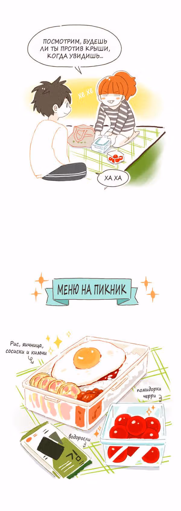 Кушать будешь? — Том 1 · Глава 6, страница 8