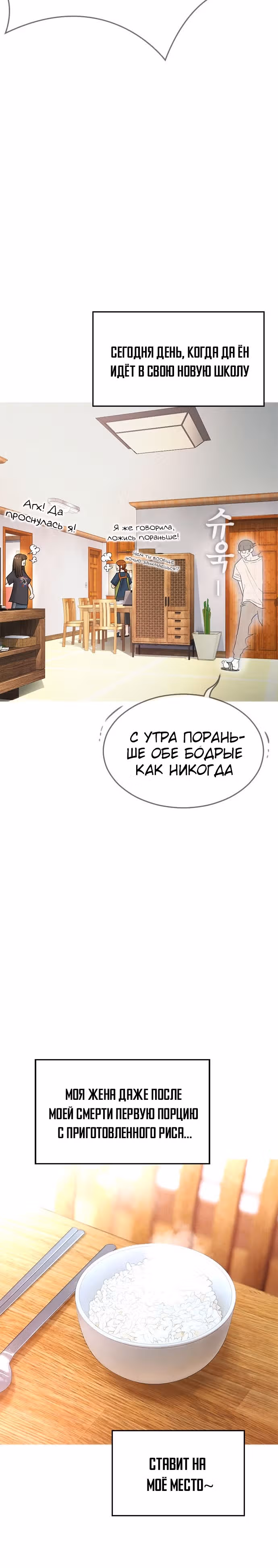 Батя старшеклассник — Том 1 · Глава 2, страница 17