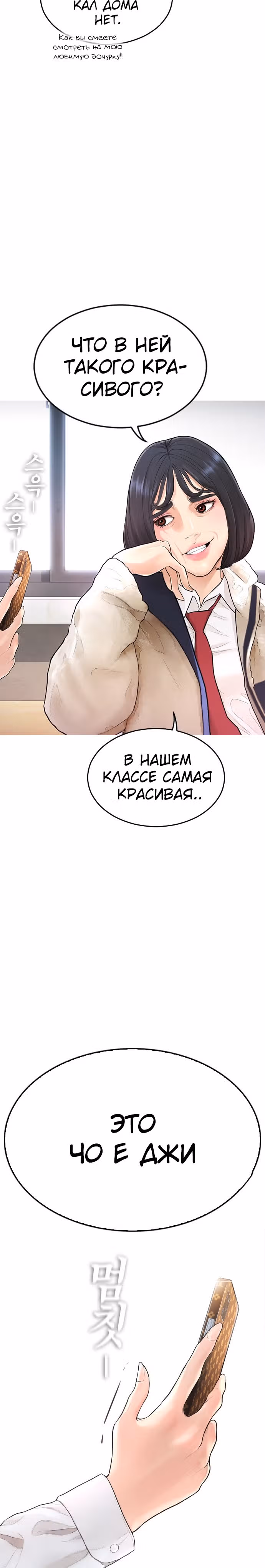Батя старшеклассник — Том 1 · Глава 2, страница 32