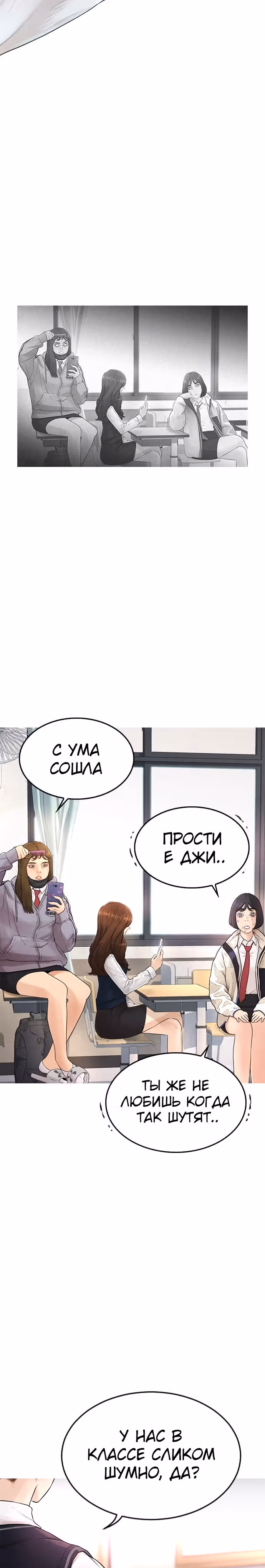 Батя старшеклассник — Том 1 · Глава 2, страница 33