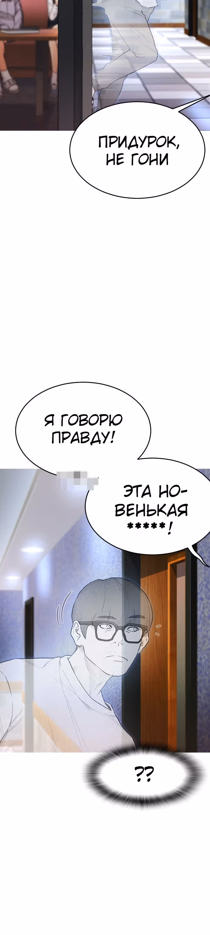 Батя старшеклассник — Том 1 · Глава 2, страница 47