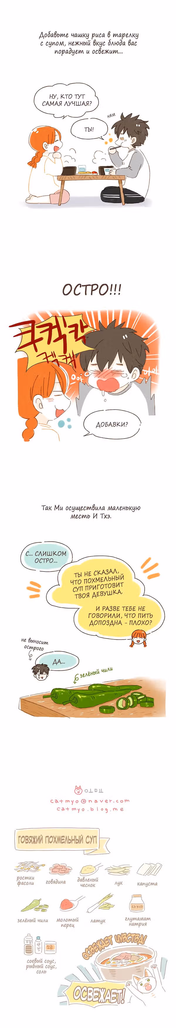Кушать будешь? — Том 1 · Глава 7, страница 6