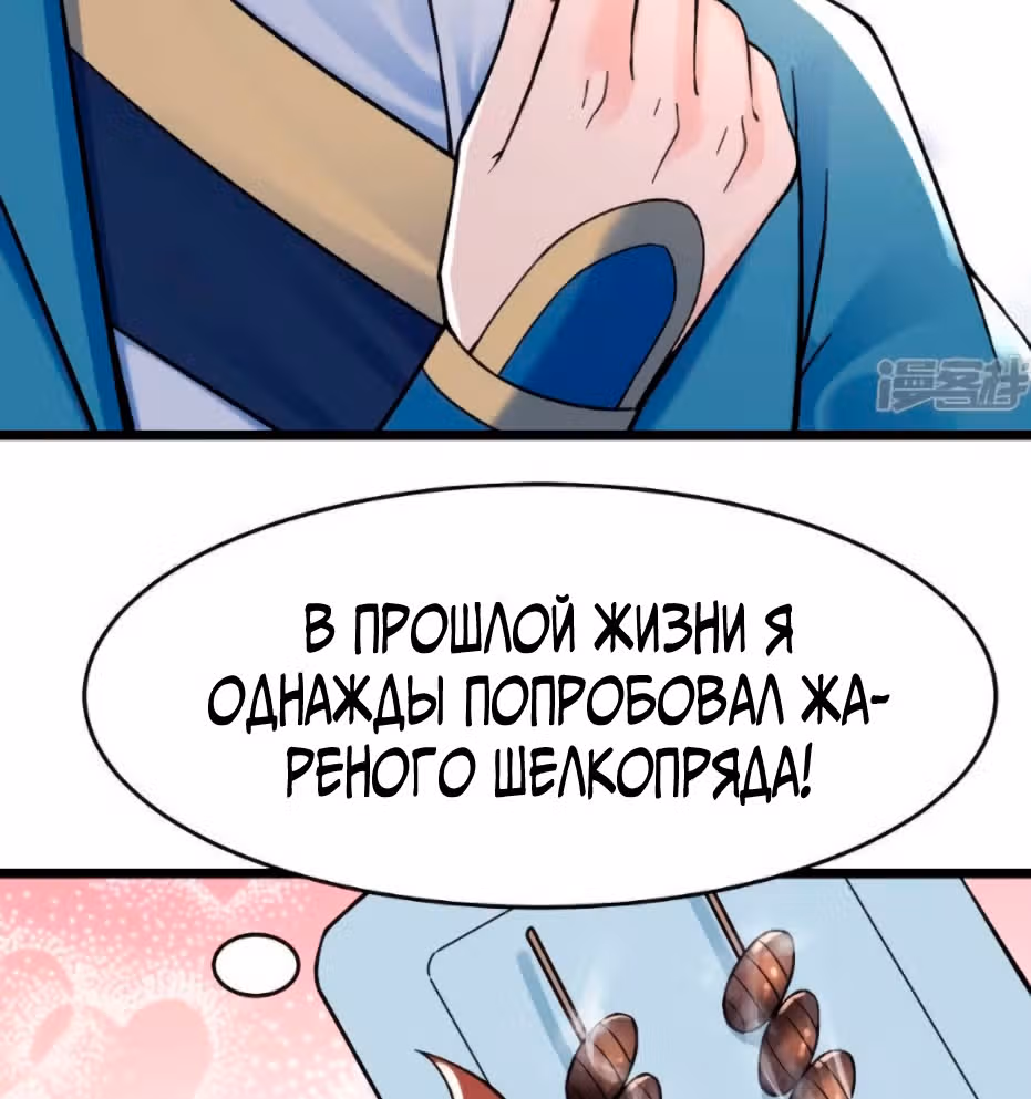Все мои ученицы - дьяволицы — Том 1 · Глава 92, страница 32