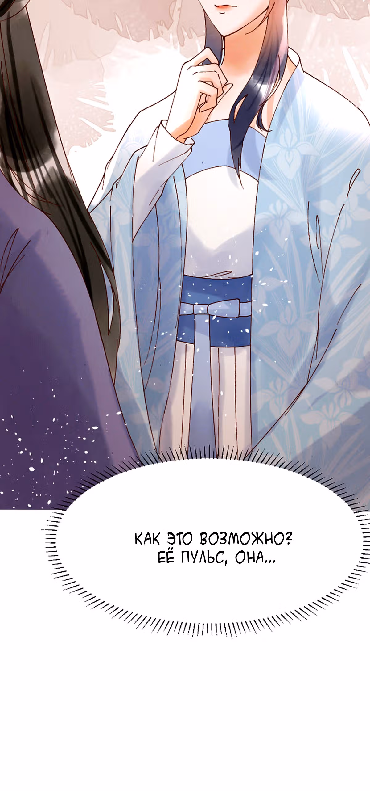 Я требую развода! — Том 1 · Глава 32, страница 9