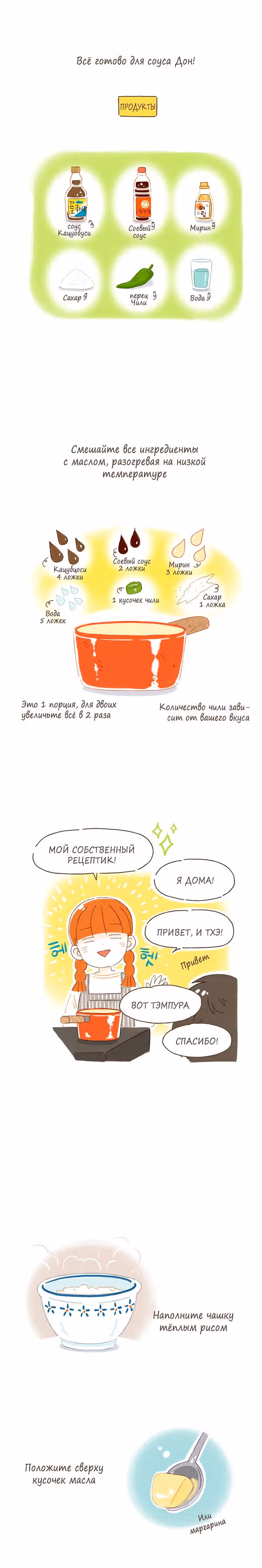 Кушать будешь? — Том 1 · Глава 8, страница 5