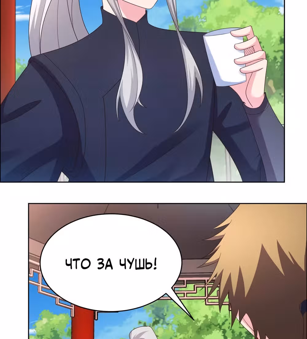 Выше Всех Богов — Том 1 · Глава 214, страница 16
