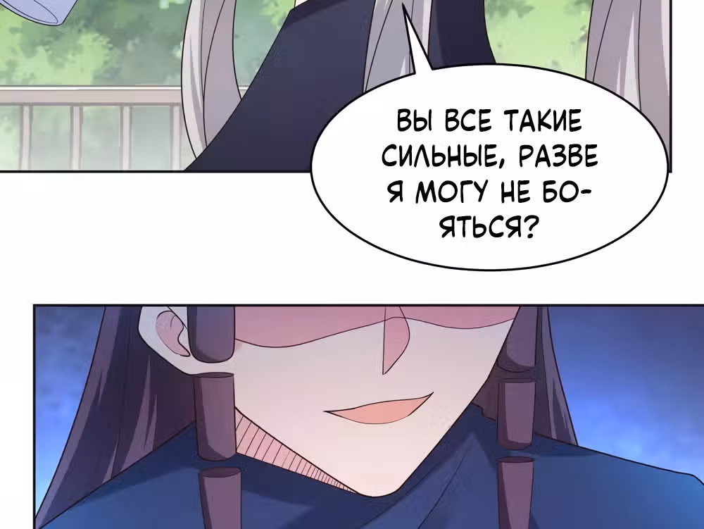 Выше Всех Богов — Том 1 · Глава 214, страница 30