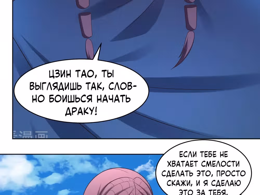 Выше Всех Богов — Том 1 · Глава 214, страница 31