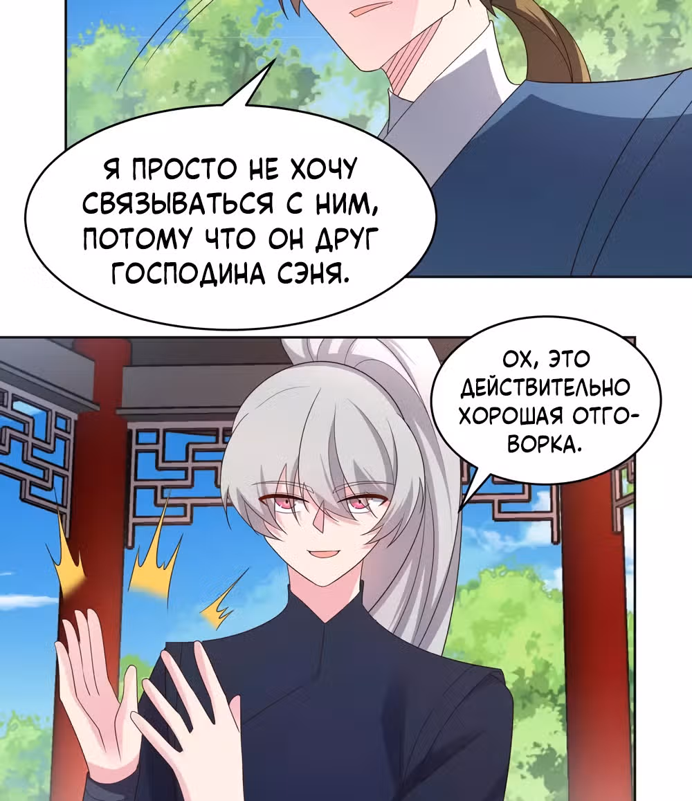Выше Всех Богов — Том 1 · Глава 214, страница 38