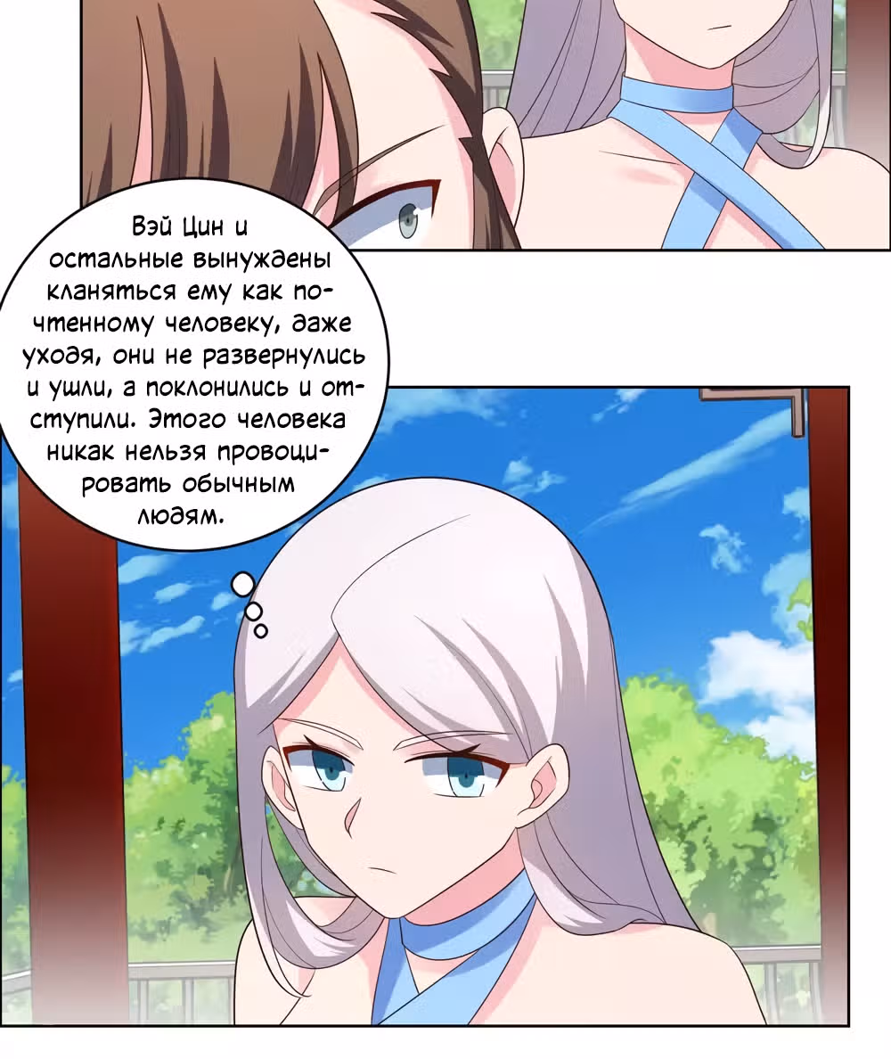 Выше Всех Богов — Том 1 · Глава 214, страница 6