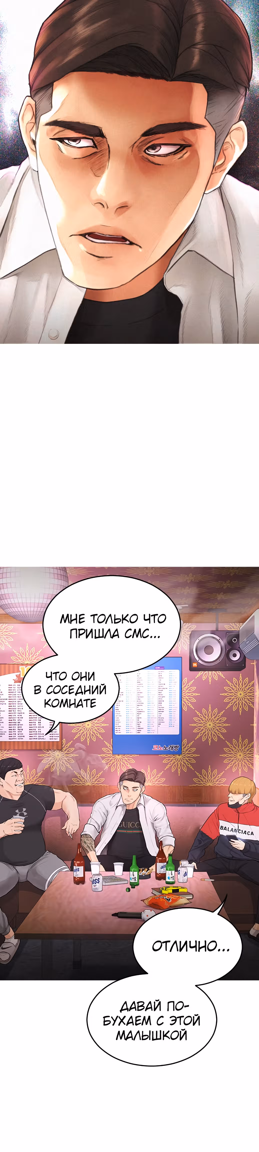 Батя старшеклассник — Том 1 · Глава 3, страница 13