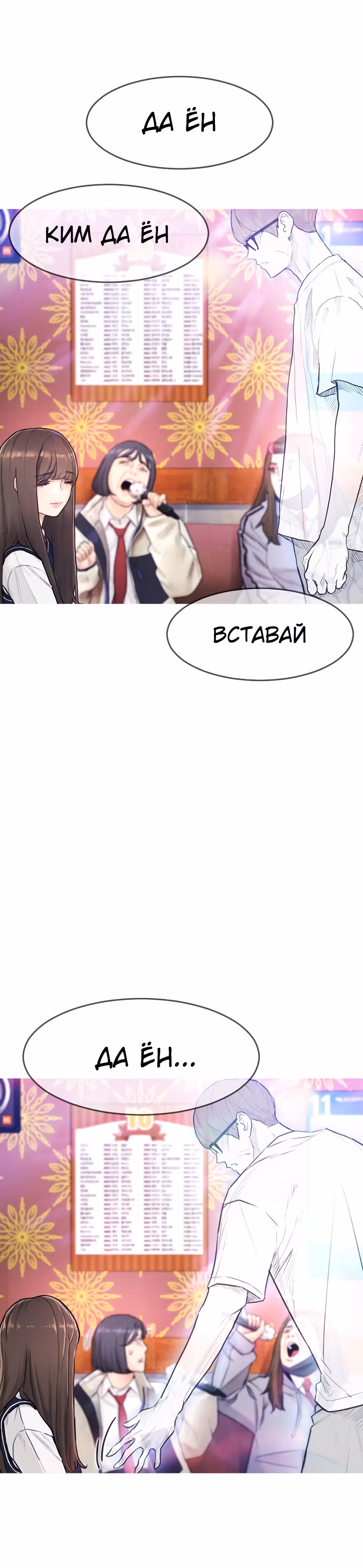 Батя старшеклассник — Том 1 · Глава 3, страница 17