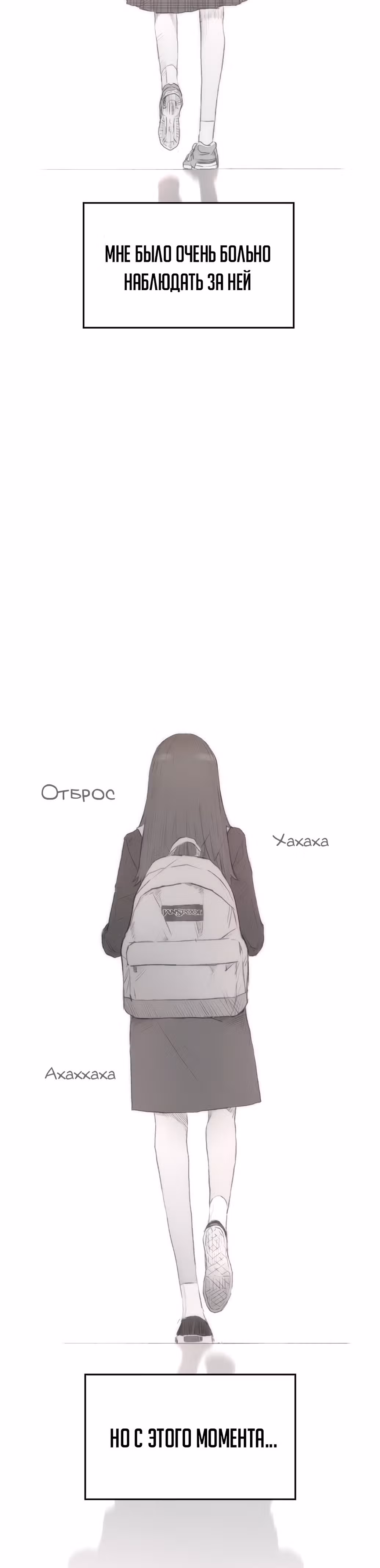 Батя старшеклассник — Том 1 · Глава 3, страница 3