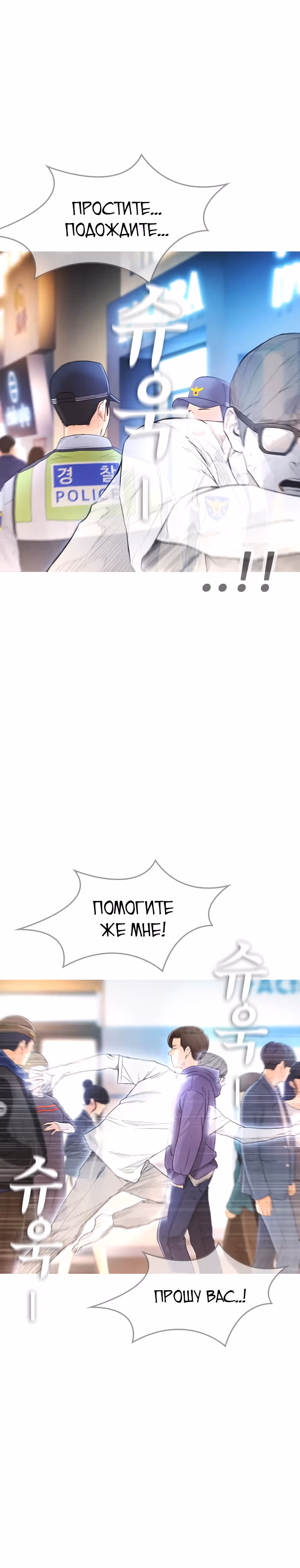 Батя старшеклассник — Том 1 · Глава 3, страница 25