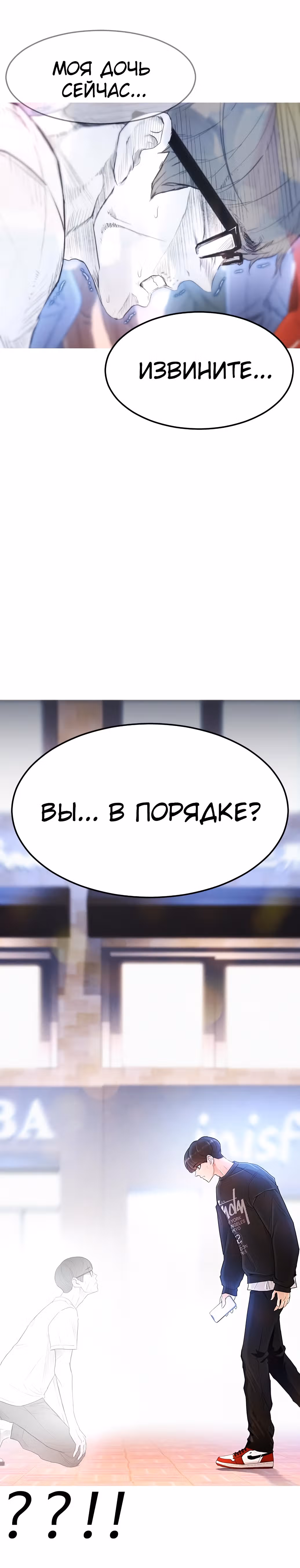 Батя старшеклассник — Том 1 · Глава 3, страница 27