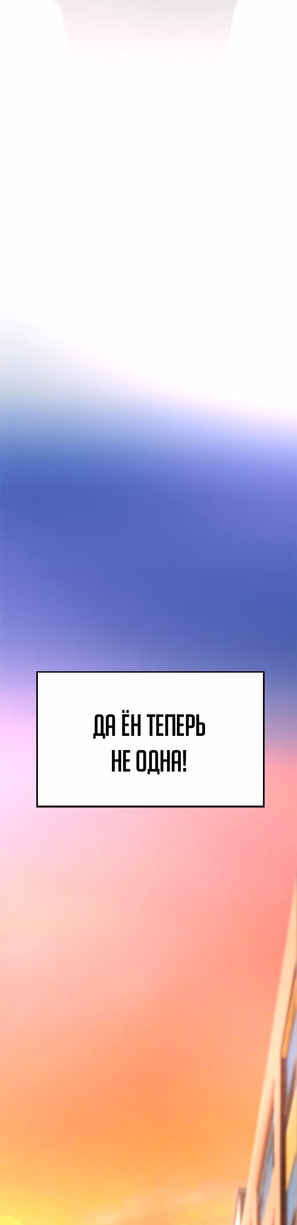 Батя старшеклассник — Том 1 · Глава 3, страница 4