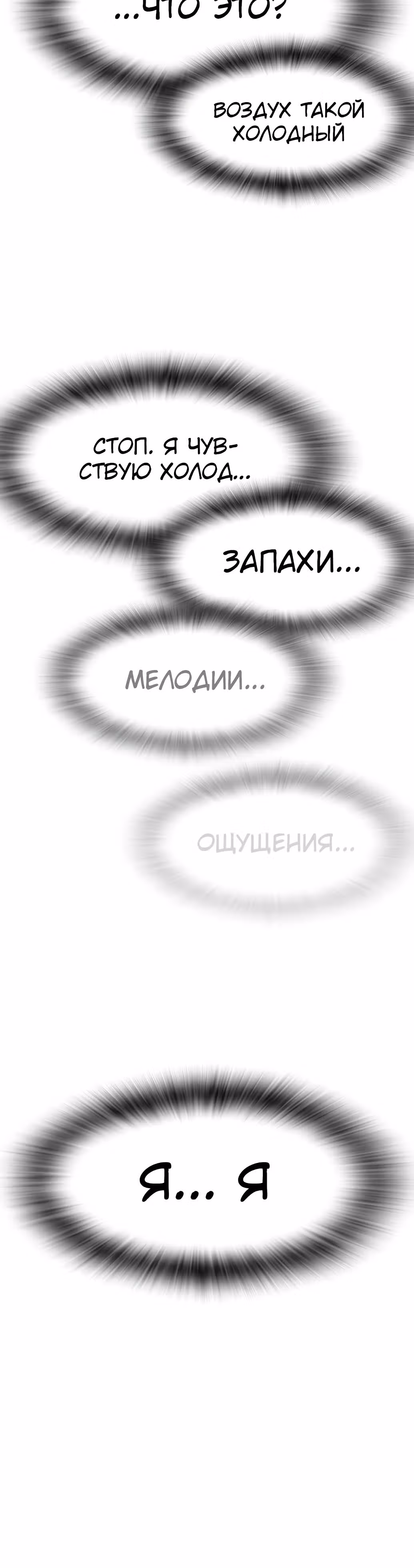 Батя старшеклассник — Том 1 · Глава 3, страница 33