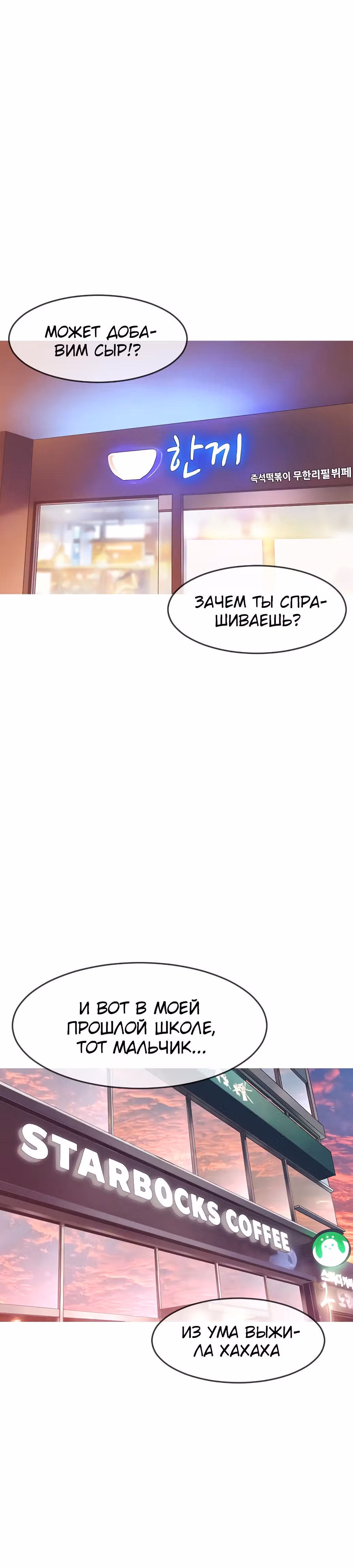 Батя старшеклассник — Том 1 · Глава 3, страница 9