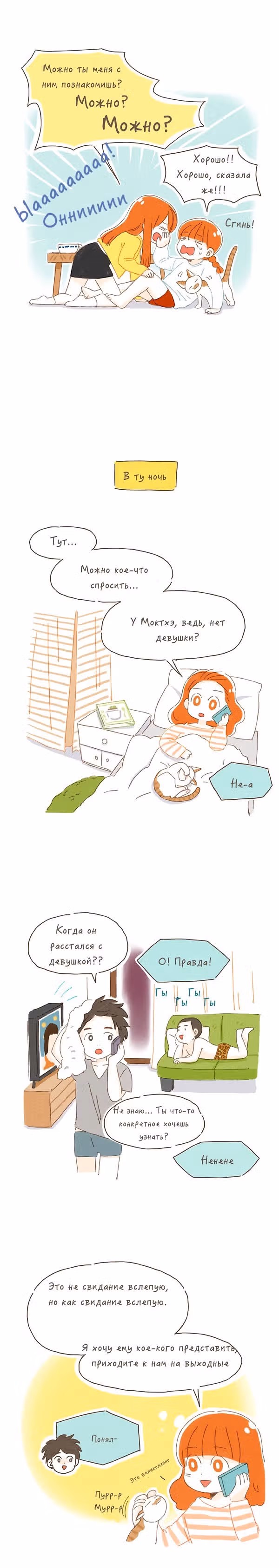 Кушать будешь? — Том 1 · Глава 10, страница 3