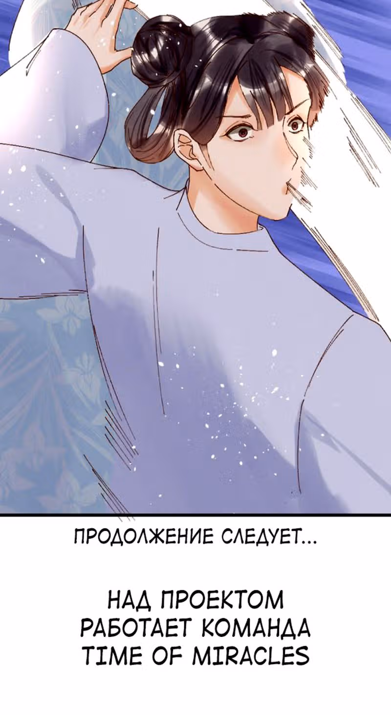 Я требую развода! — Том 1 · Глава 33, страница 25