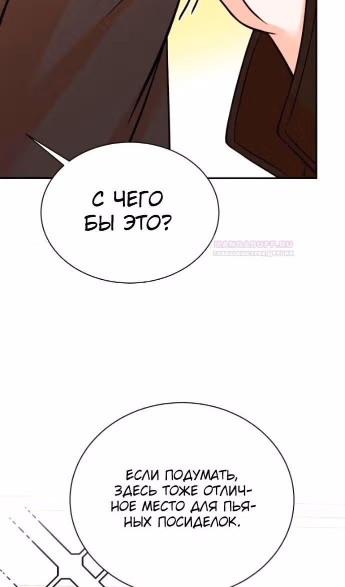 Регрессия продюсера — Том 1 · Глава 133, страница 16